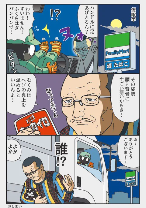 ドライバーライフハック
腰背骨にはご自愛くださいませ
https://t.co/1d6krXYaWm 