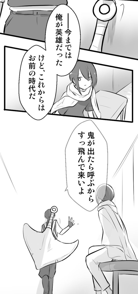 殺意を抱くと鬼になる話
10/17

#コルクラボマンガ専科 