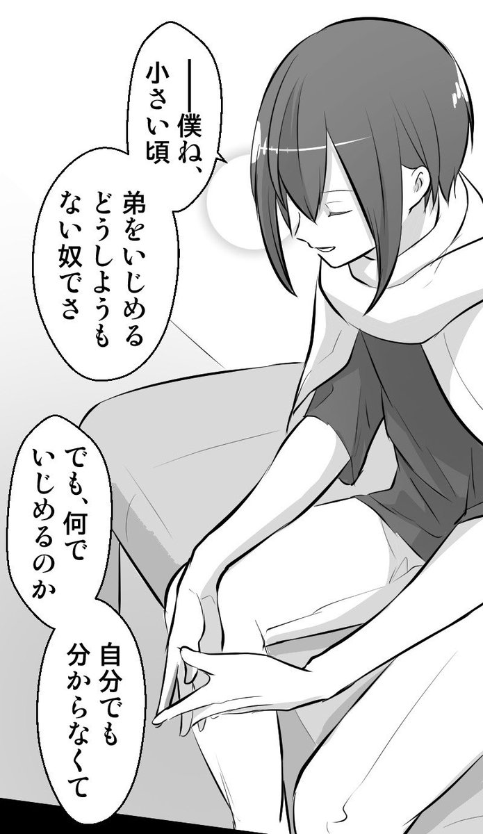 殺意を抱くと鬼になる話
8/17

#コルクラボマンガ専科 