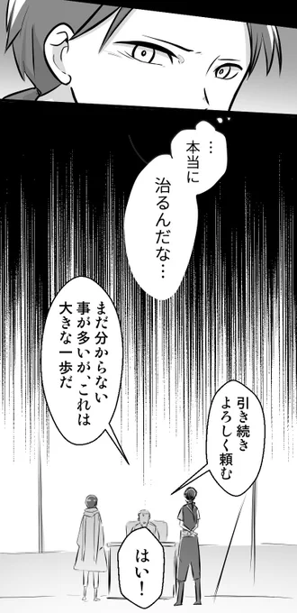 殺意を抱くと鬼になる話
8/17

#コルクラボマンガ専科 