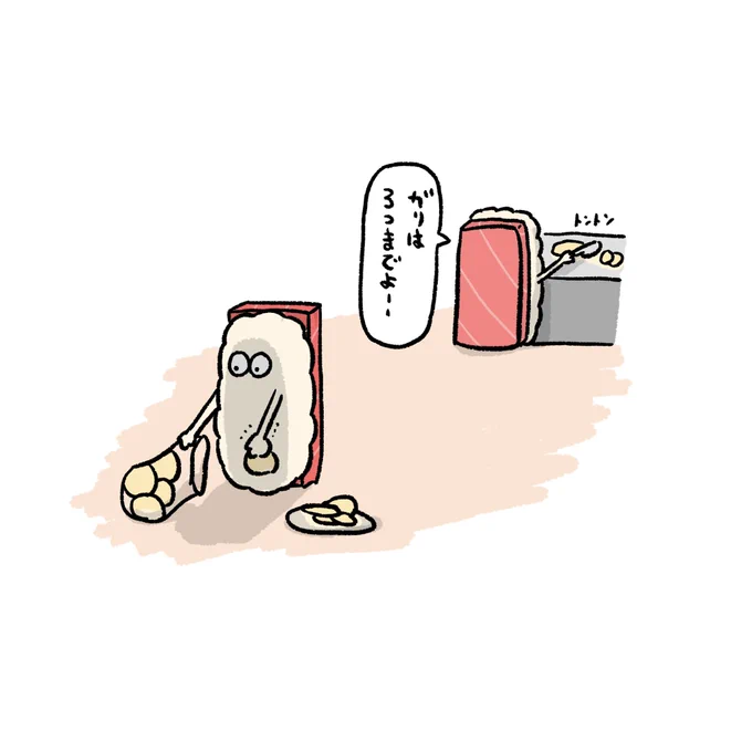 「明日が遠足の寿司」 