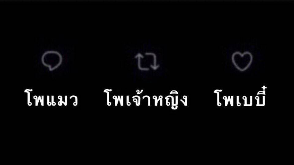 ยัยพ่กภวรึนเเสดงตัวออกมาซะ 😾