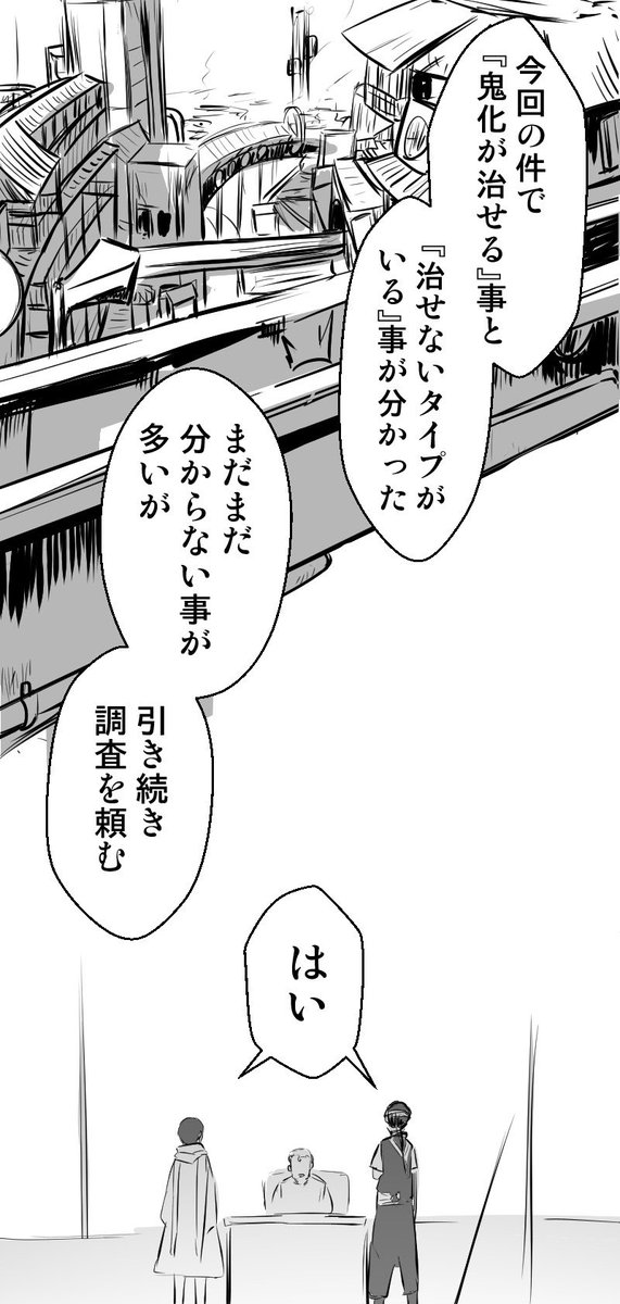 殺意を抱くと鬼になる話
17/17

#コルクラボマンガ専科 