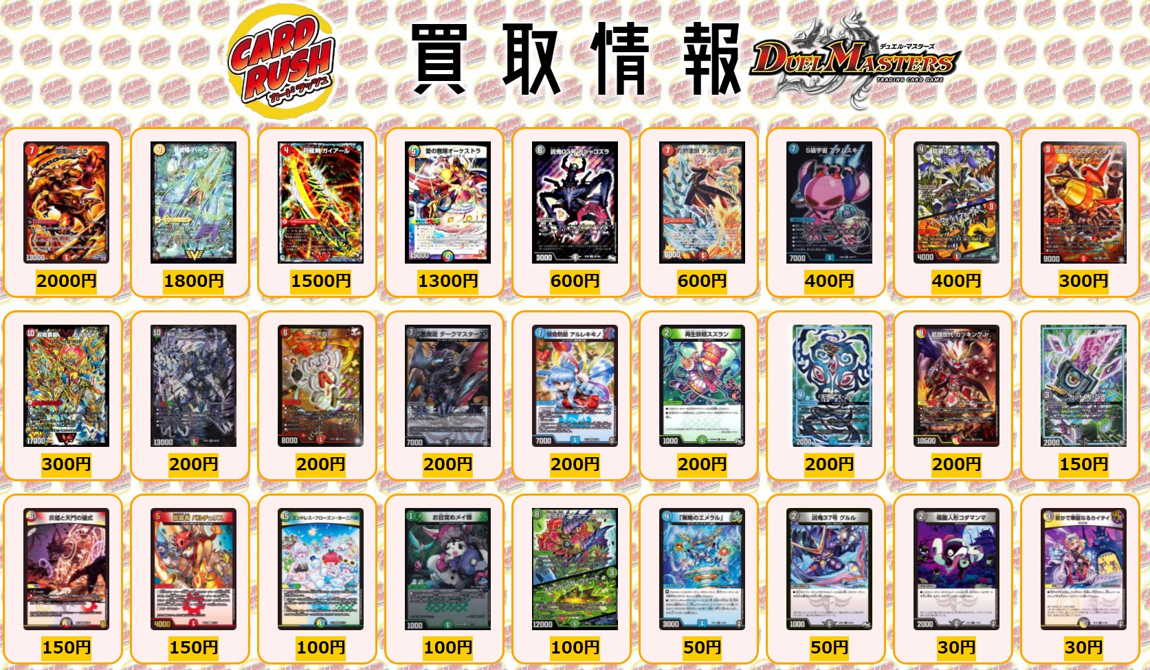 超竜バジュラ SR 竜1/17の通販 みやこし（646414233） | magi