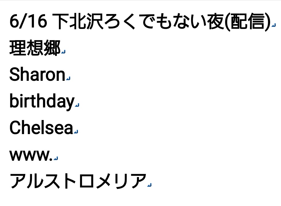 BeautifulHappyR's tweet photo. 6/16StudyWho配信ライブ無事に見れました💓 birthdayでウサギさん踊るから新入り中野君にベース渡して弾けって😂 中野君コーラスだけじゃないのね😂 イヤホンで配信見るとピアノアレンジがめちゃくちゃ聞こえる💡 アルストロメリアの大好きなソロをリリーさんが弾いてくれてたのわかって泣けた😭 https://t.co/uGDbajLQhd