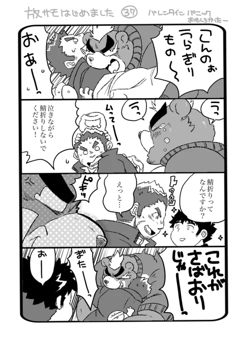 放サモはじめました 37 
アシガラ先輩に鯖折りされたい人〜 