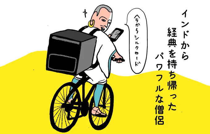 AIぴったり保険診断〜歴史人物ver〜のお仕事させていただきました。
わたしは三蔵法師(΄◉◞౪◟◉`)🤘
あなたは誰?

https://t.co/jmexoUgJPq 