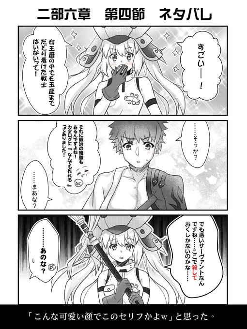 オークションこのシーンの村正とキャストリアはマジ可愛いよ.....😭💦

※2部6章のネタバレあり
※村キャス?

#FGO 