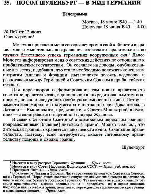 Skrepo_history's tweet photo. Утром 14 июня 1940 г. Гитлер вошёл в Париж. Спустя три дня, 17 июня, с "блестящим успехом" Германию поздравили её советские союзники в лице главы Сонаркома Молотова.
В СССР тем временем полным ходом шла подготовка к оккупации стран Балтии, всё согласно пакту Молотова-Риббентропа. https://t.co/gBwNV40bgK
