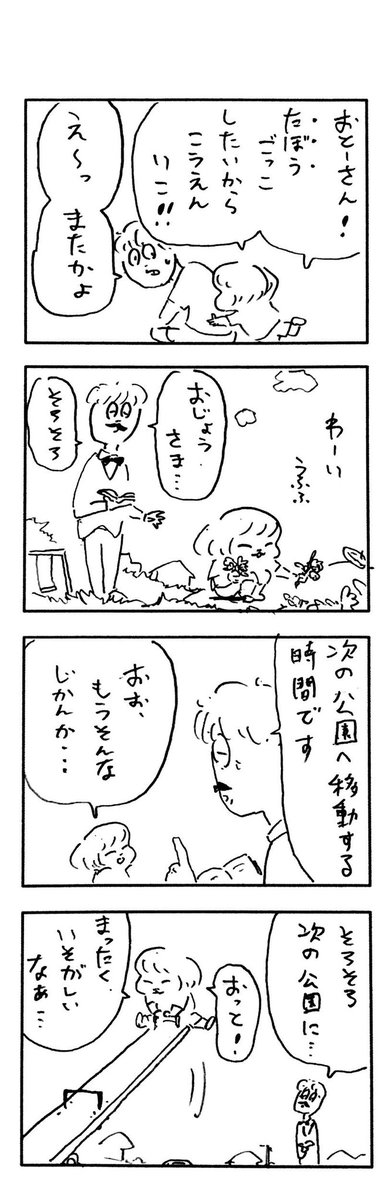 こどもまんが classics 遊び🎉 