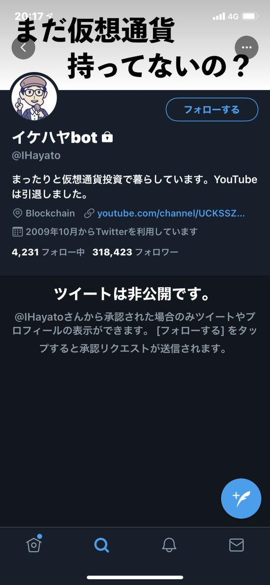 イケダハヤト Twitter Search イケダハヤト Twitter Search