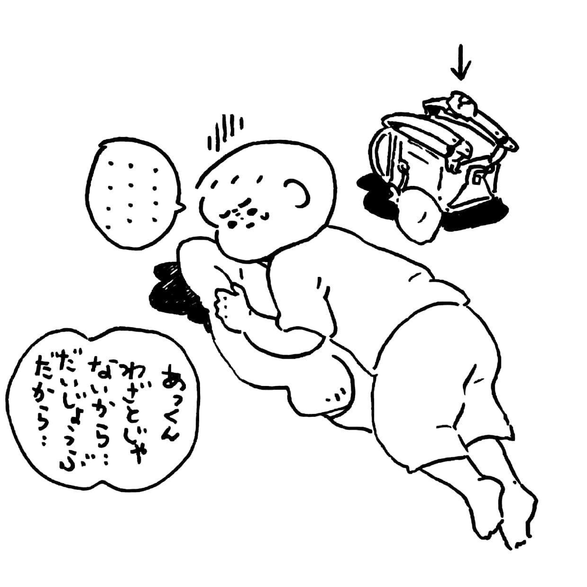 Twoucan 防犯 の注目ツイート イラスト マンガ