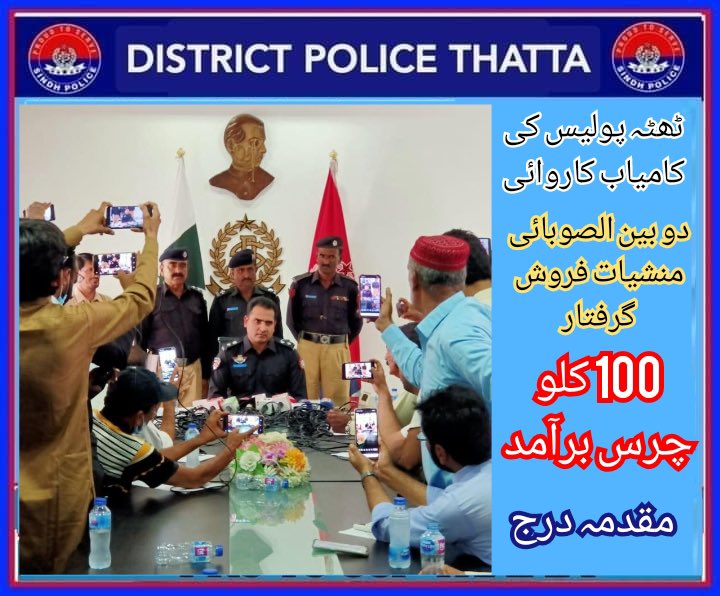 In a successful action against Narcotics, Thatta Police has arrested two notorious inter-provincial drug dealers and recovered huge quantity  (100 Kg) of Charas which they had been dumping at their residential place. FIR has been registered and further investigation is underway.