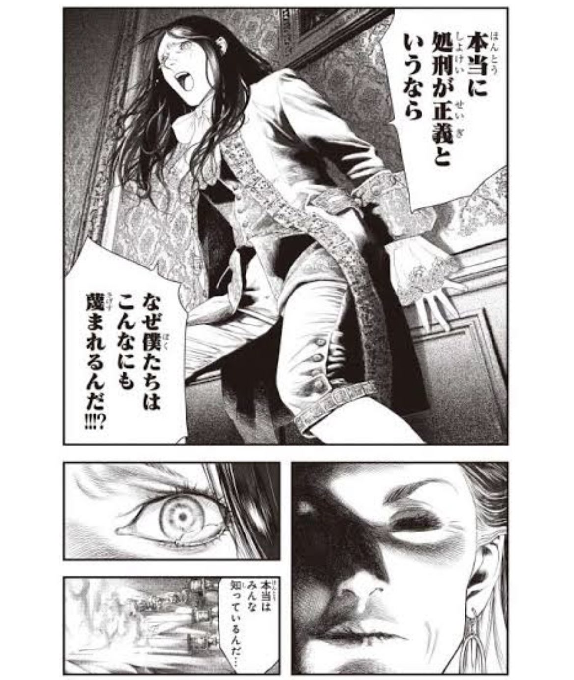 升花 ゆう 私が漫画読んで来た中で作画1番やべぇと思ったのは イノサン です マジでやばい 作画が異次元 終始このクオリティなんよ 漫画は実際にいた有名な処刑人シャルルアンリサンソンの話 T Co 9wwh3us3yj Twitter
