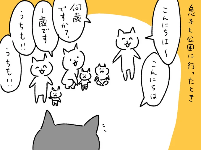 サイズ感の話です。 