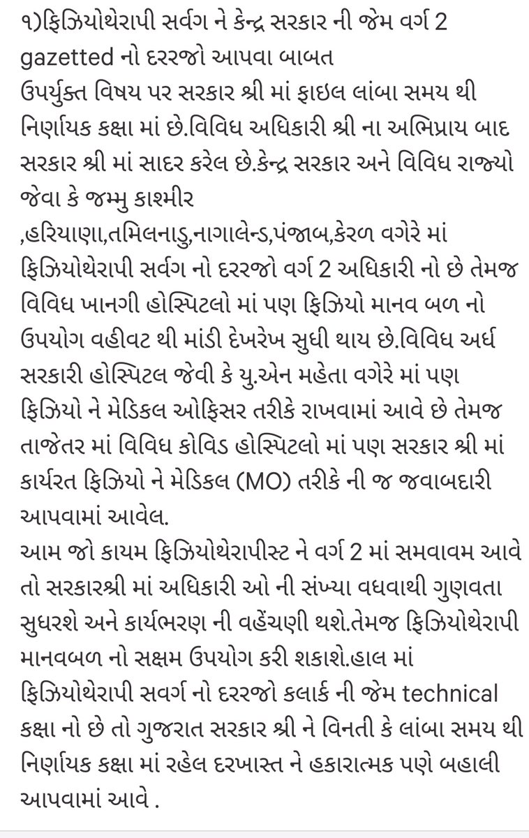 india_iap's tweet photo. #Class2ForPhysio in #Gujarat,@CRPaatil @PMOIndia @AmitShah @BJP4Gujarat @BJP4India @narendramodi https://t.co/M70o9gVotO