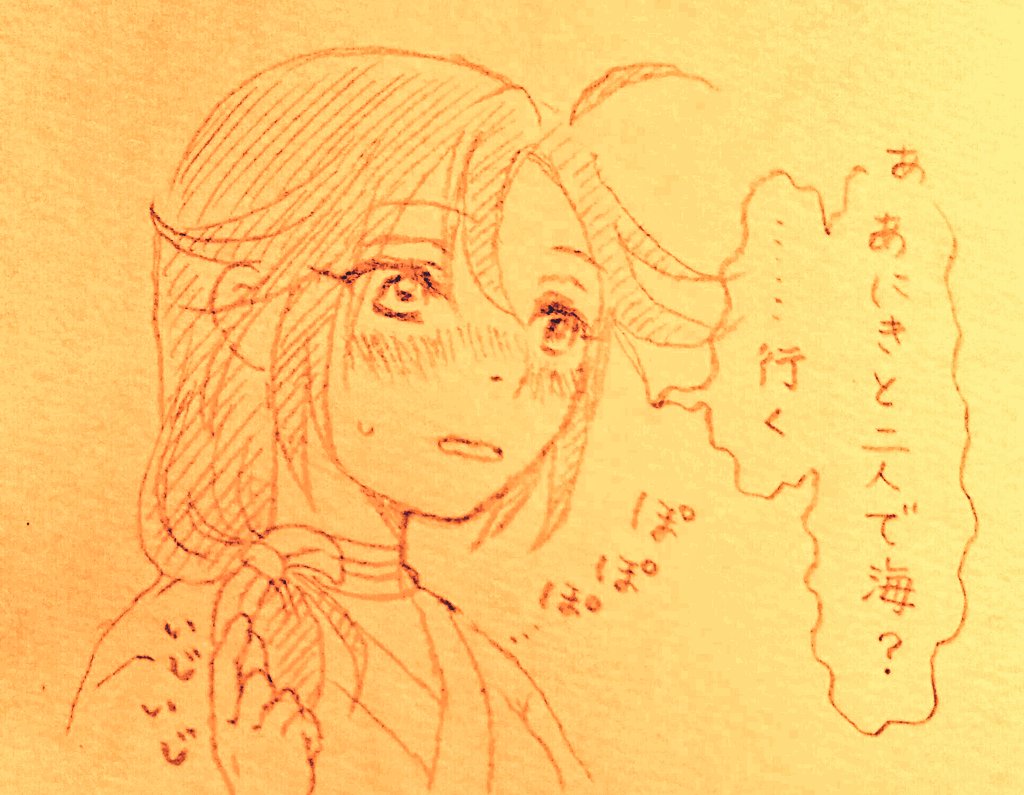 未遂 
