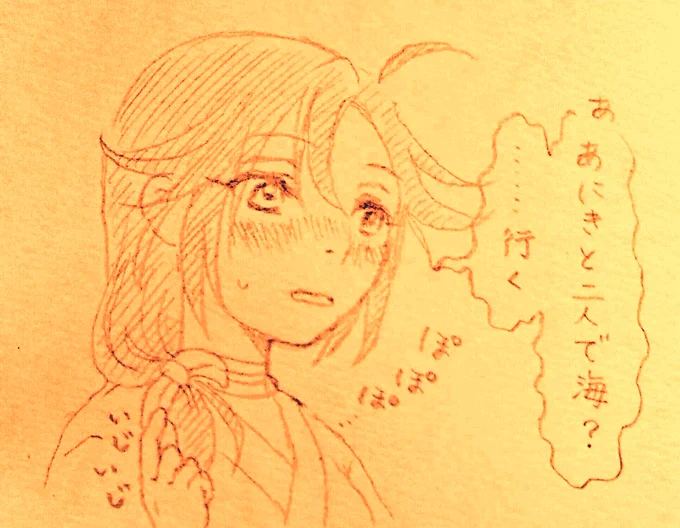 未遂 
