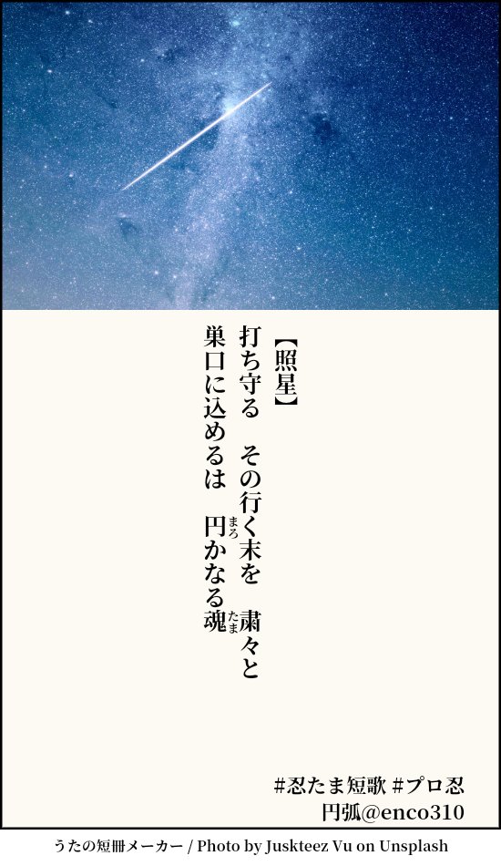 打ち守る