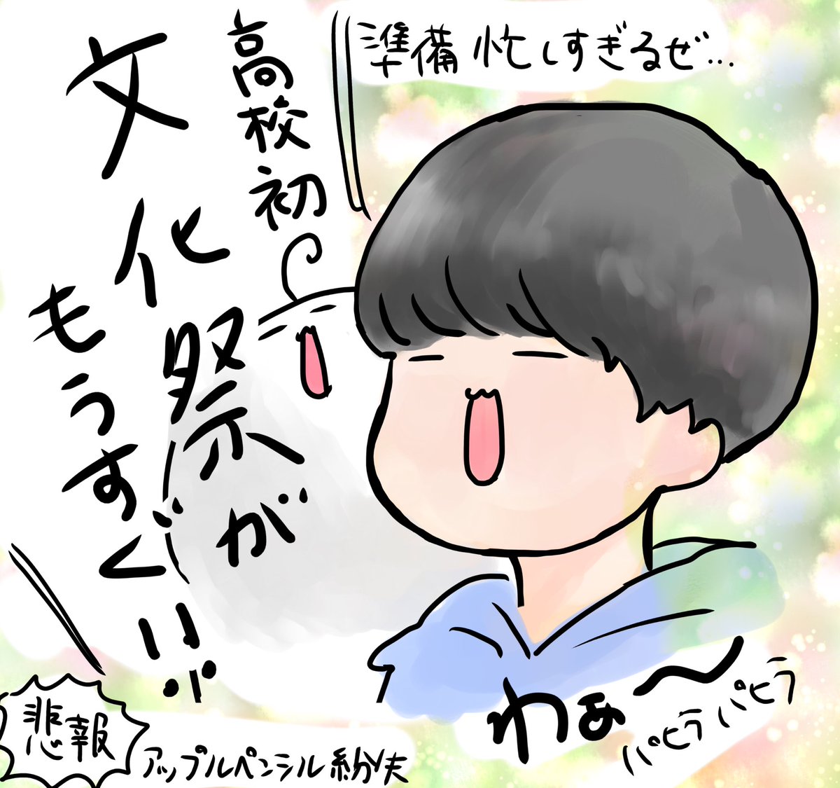 50 文化 発表 会 イラスト 文化発表会 イラスト