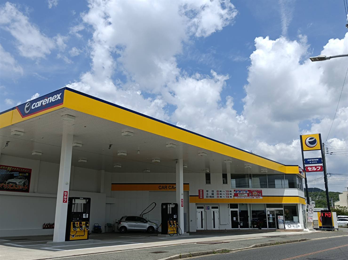 Imoto Hot ガソリンスタンドのお客様がブランドを変更してまもなくnewオープン エネオスのオレンジからカーエネクスの黄色へ すごいイメチェンです T Co C5ff9ekjpz Twitter