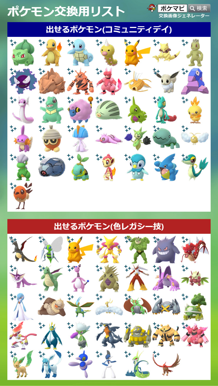 Kifudapgo ポケモンgo専用アカウント 継続して交換募集中ですが以下〆です 求 フローゼル ドーブル 出 ラクライ ユキワラシ ポケモンgo交換 ポケモンによってはこちら2 1 で大丈夫ですので興味持たれた方はぜひ連絡お願いします Twitter