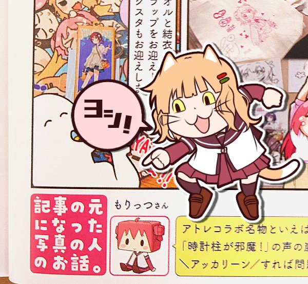 今月の百合姫のもりっつ氏確認完了 