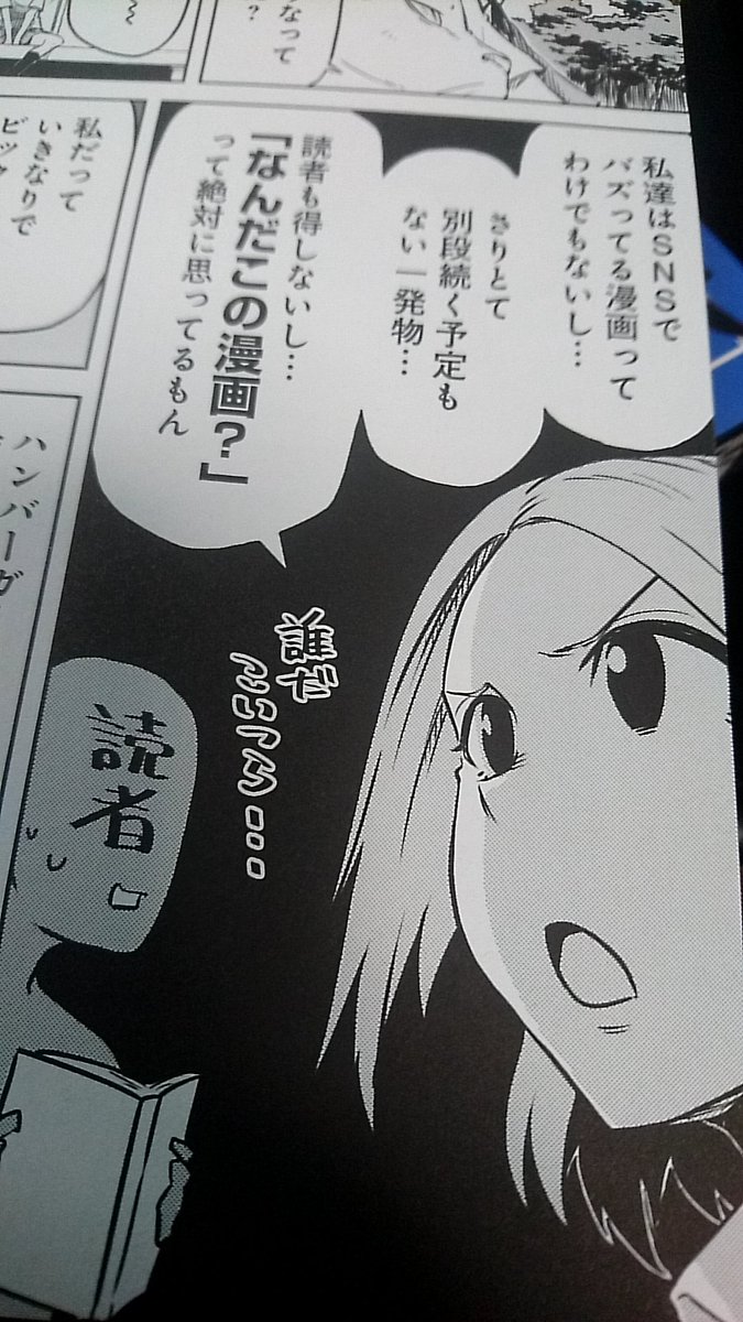明日6/18日発売『青騎士』にて読み切り短編「女子高生としゃべる猫神さま(仮)」が掲載されてますー!よろしくでーす! 