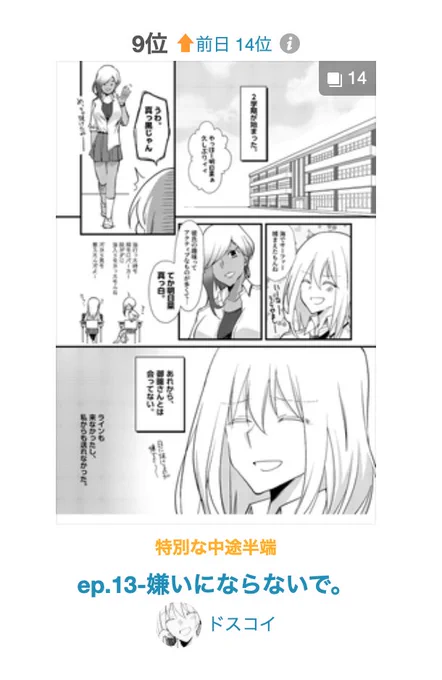 PC版で見てみてって言われたので
初めてみた。
記念なのでスクショ撮りました。 
