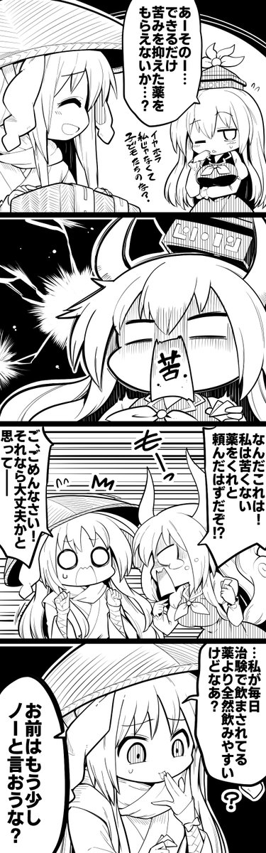 本日の再投稿は6月17日が天然痘予防接種のための診療所が設立された日ということで、医療機関で頑張るウサギさんをば(今調べたこじつけ
鈴仙の犠牲の上で永遠亭の薬は安全性を保っている…はず 