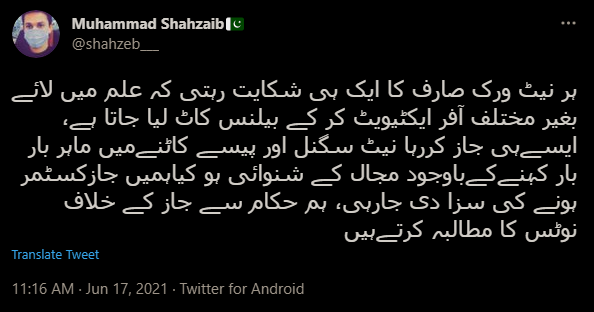 _NadeemZaidi's tweet photo. میرےپاس #Jazz کی 1 ایسی #DataSim ہےجو #Data ختم ہون��پر بند ہوگئی تو 3روز بعد اس پر یہ ��یغام موصول ہواکہ "بیلنس نہ ہونےکی وجہ سےآپ اپنی مطلوبہ ویب سائٹ پر سبسکرائب نہیں کرسکتے"

جو اس بات کا ثبوت ہےکہ بیلنس ہڑپ کرنے کیلیے #Mobilink ازخود مختلف آفرز ایکٹیویٹ کرتا ہے

@AzharSiddique https://t.co/xWjH1eKuNH