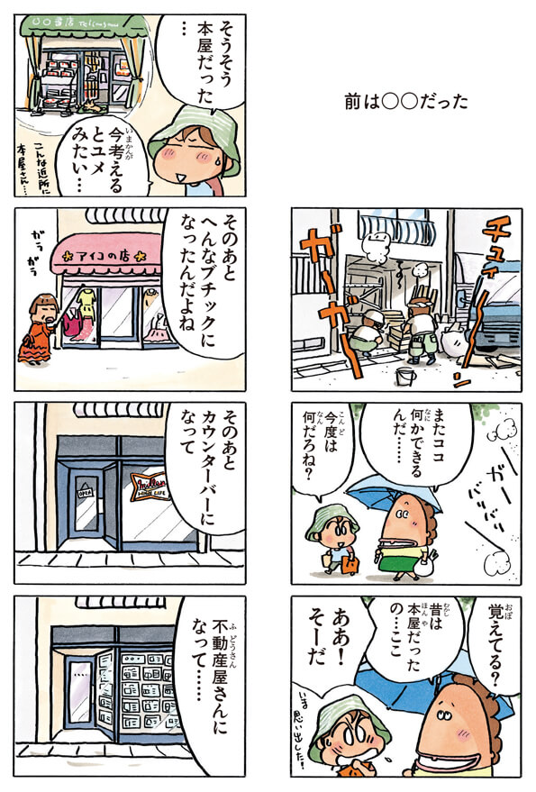 「街のアゲモノ屋さん」それは、こんな店があったらいいな、という母の夢でした😊

「あたしンちベスト⑩最高の思い出」
https://t.co/sCixT12ltF 
#あたしンちフル 