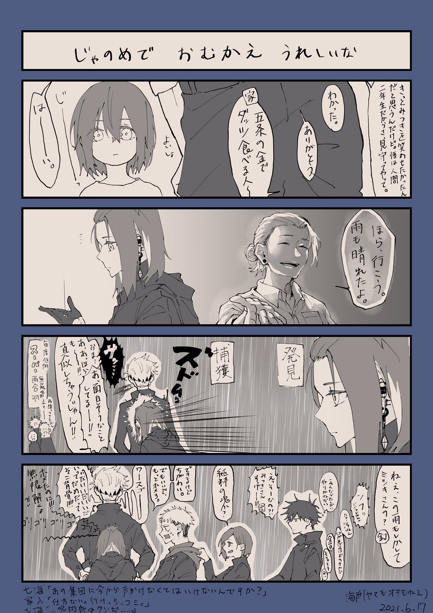 ⚠️オリ主、ヤマ無しオチ無し

ぴっちぴっち ちゃっぷちゃっぷ
 らんらんらん

  でも当のお母さん役が居なくなっちゃったね

#じゅじゅプラス https://t.co/vq19bPENt6 