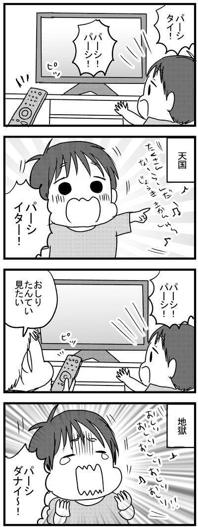 一歳半(当時)の次男可愛い 