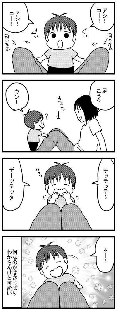 一歳半(当時)の次男可愛い 