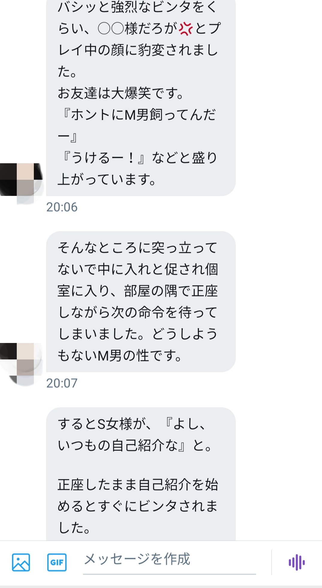 全裸　自己紹介 