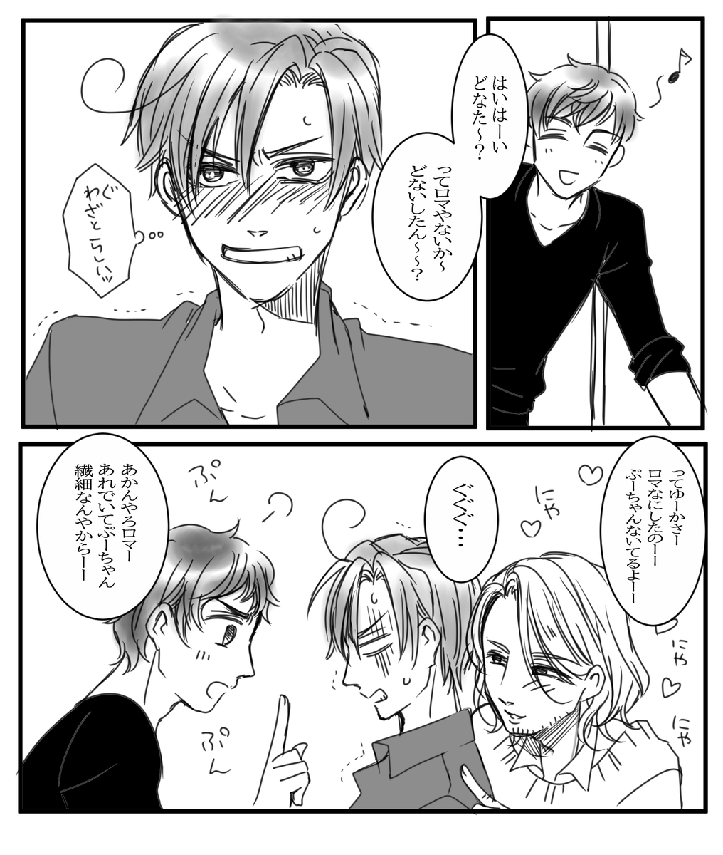 ロマ普※
あくゆー仲良し可愛いね🤗💓 
