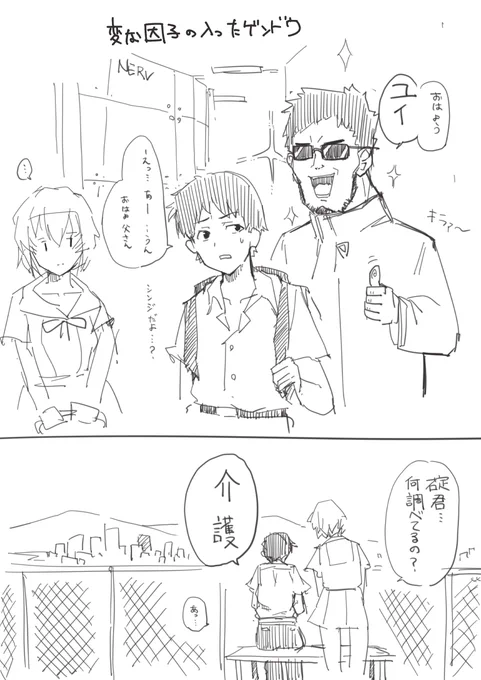 見たよってお話 