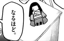 本日24時(明日0時)、うしろの正面カムイさんの最新話がマンガワンで公開されるらしいわよ!!👻 