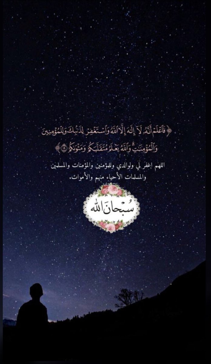 bdreah1996's tweet photo. استغفرالله حتى يرتاح البال ويطمئن 
القلب وينزاح الثقل وتنشرح النفس 💙. https://t.co/sfvfUuWVQy