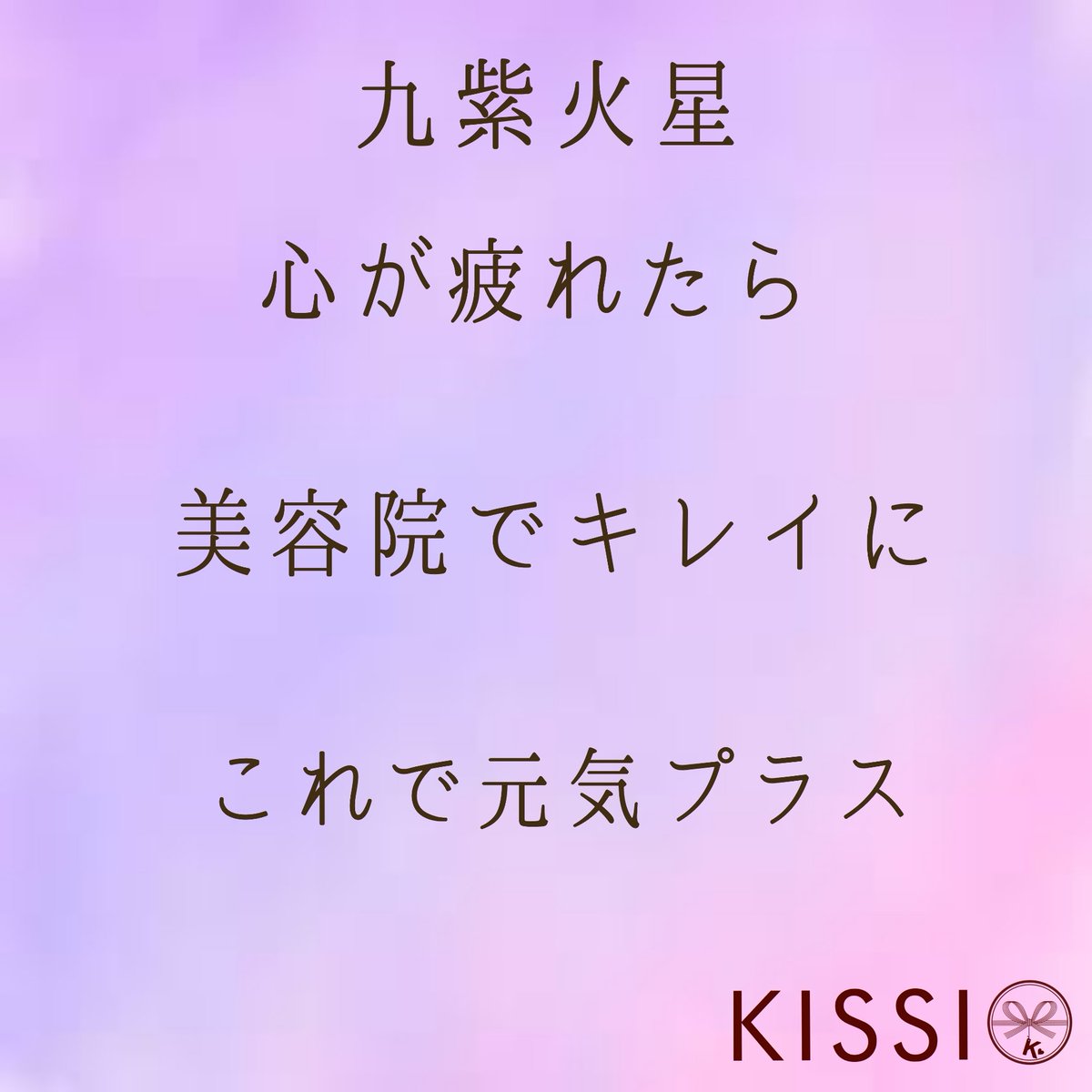 九紫火星 九紫火星