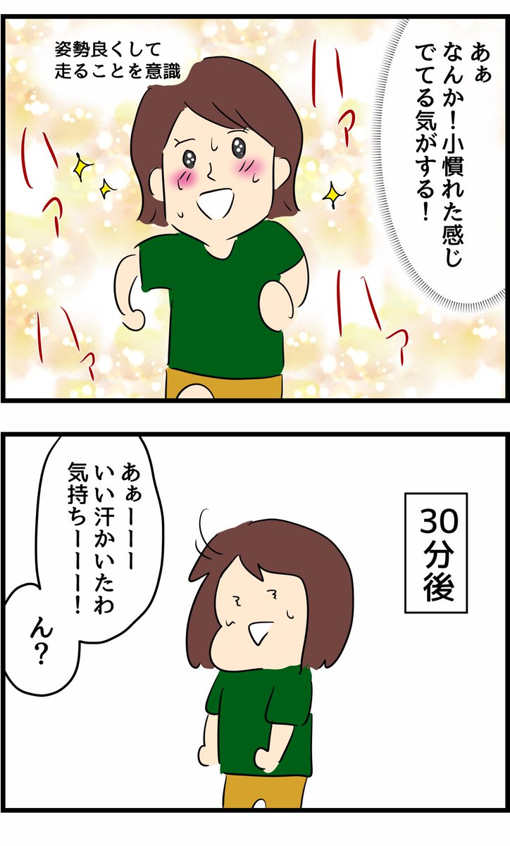 30日後に腹筋割れる女 22日目
【腹筋割れるまであと8日】 