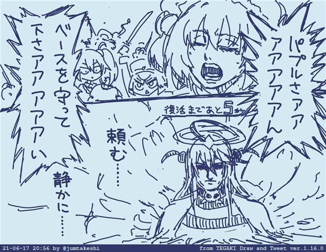 敵前衛にベースに入られた状態で撃破されてしまったパプル #tegaki_dt 