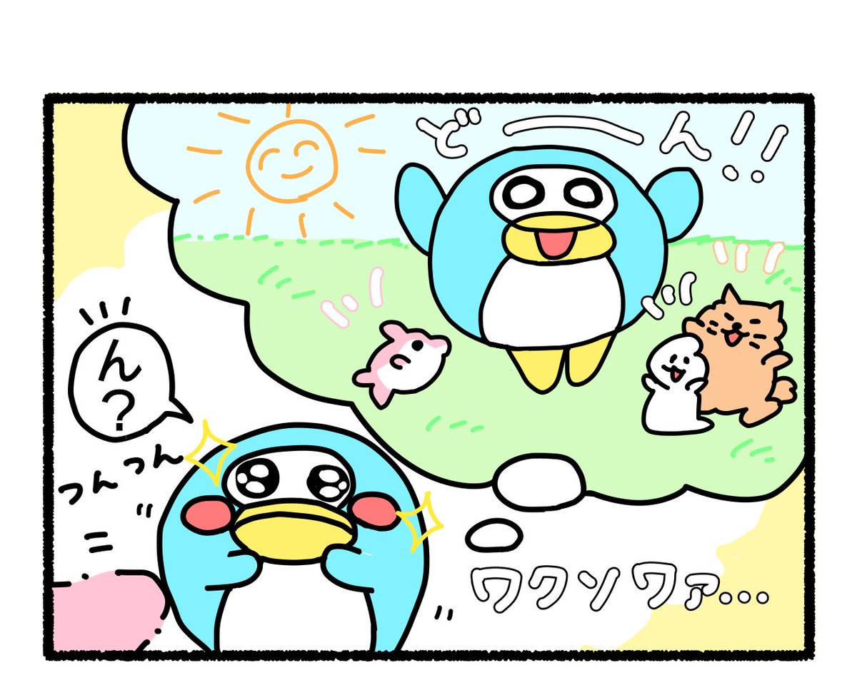 ふもぬい「いるかとペンピンさん①」

ミニイルカ爆誕🐬❣️

#4コマ漫画 #illustration #みんなで楽しむTwitter展覧会 #ゆるキャラ #イラスト #オリジナルキャラ #オリジナル漫画 #創作 #創作漫画 #漫画 #漫画が読めるハッシュタグ #ゆるいイラスト 