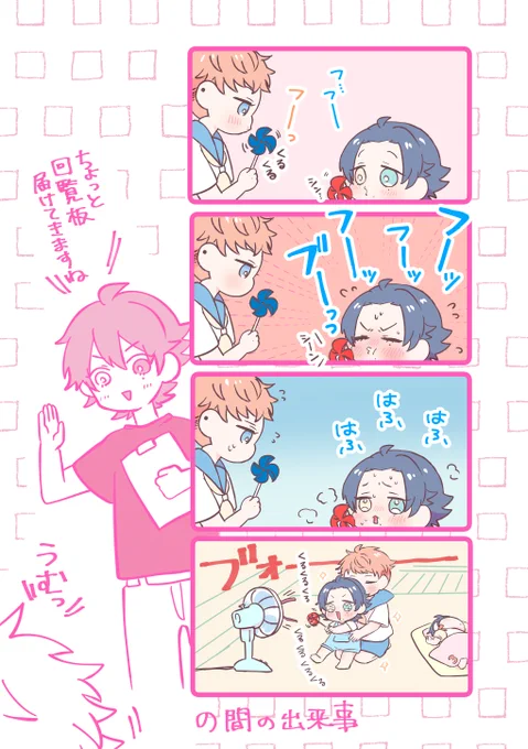 うまくフーッができないじろちゃん 