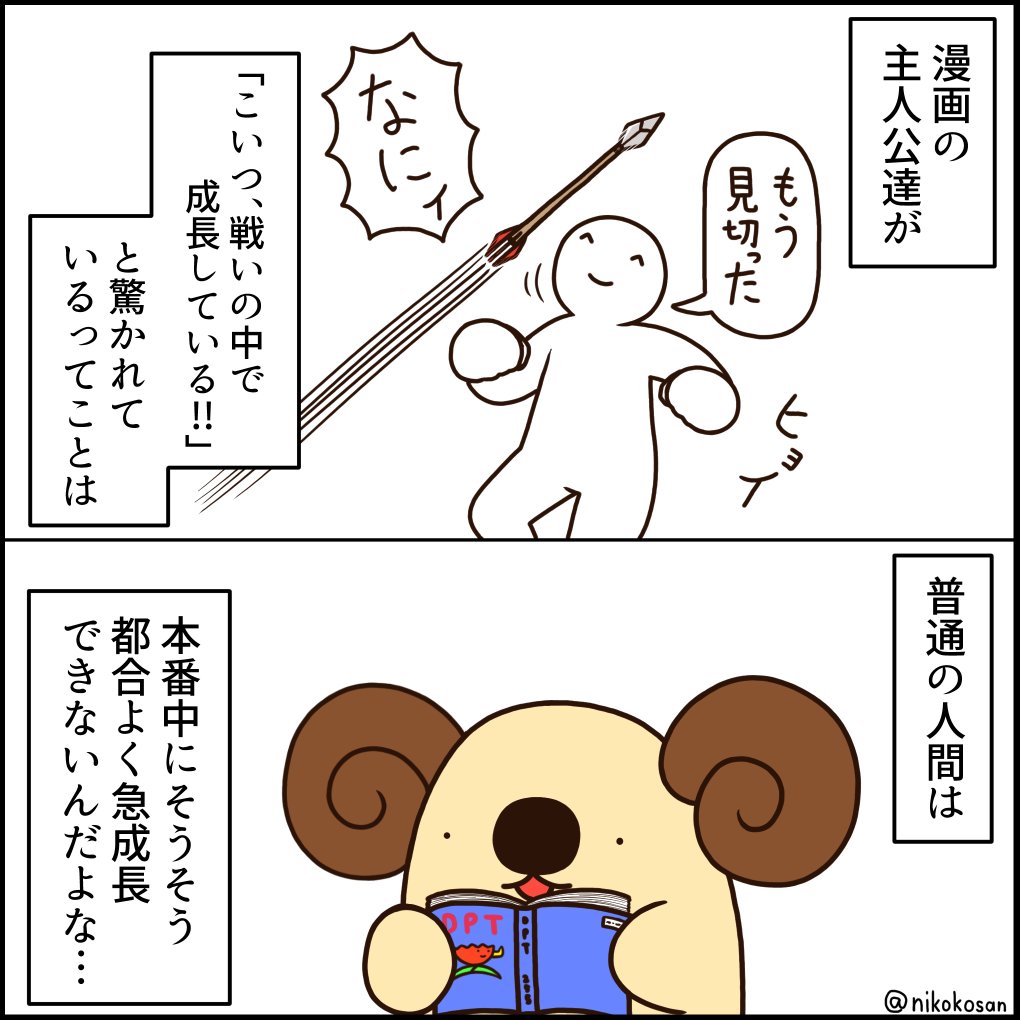 コツコツ積み重ねていくしか 