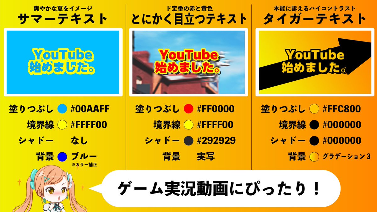 彩撮モラ Wondershare Filmora公式vtuber 動画編集 Auf Twitter フィモーラでサムネをデザイン Youtubeのサムネイル作りって 本当に難しくて悩んじゃうよね 目を引く配色パターンを 9パターン作ってみたよ 迷った時 参考にしてもらえると嬉しいな 全部 彩撮モラ Wondershare Filmora公式vtuber 動画編集 Auf Twitter フィモーラでサムネをデザイン Youtubeのサムネイル作りって 本当に難しくて悩んじゃうよね 目を引く配色パターンを 9パターン作ってみたよ 迷った時 参考にしてもらえると嬉しいな 全部