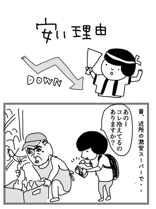 『大事なコトは2回言う』
#漫画が読めるハッシュタグ 