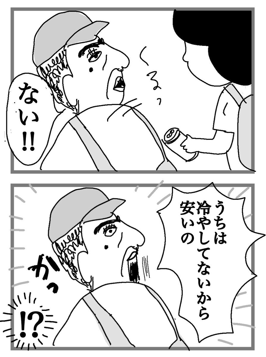 『大事なコトは2回言う』
#漫画が読めるハッシュタグ 