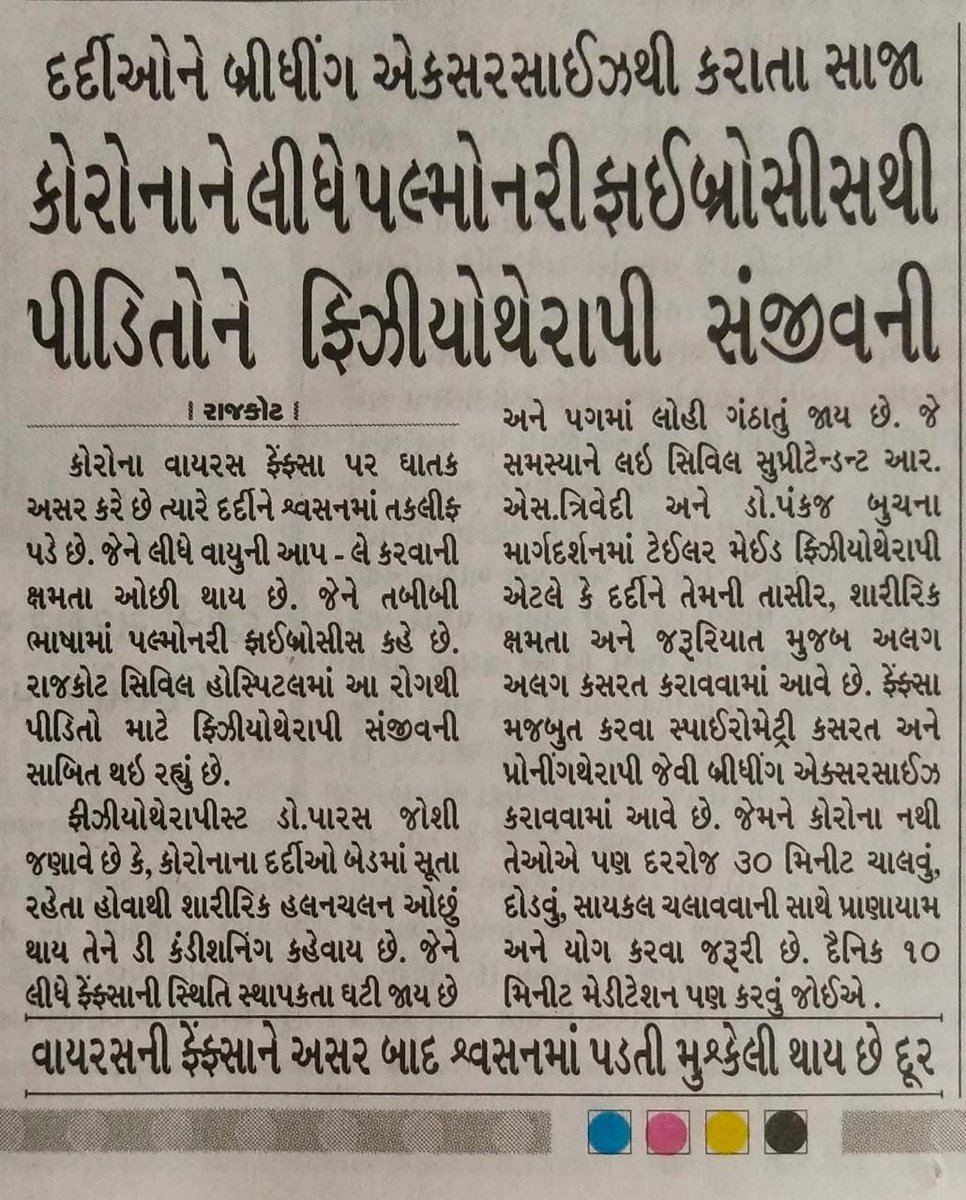 dmsutariya08's tweet photo. સાડા ચાર વર્ષ નો કોર્ષ,બધા તબીબી વિષયો નું શિક્ષણ, સ્વતંત્રપણે વિભાગનું સંચાલન એટલે જ
#Class2ForPhysio ,સરકાર શ્રી માં લાંબા સમય થી નિર્ણાયક કક્ષા માં રહેલ દરખાસ્ત ને હકારાત્મક પણે બહાલી આપો🙏
@vijayrupanibjp @CMOGuj @Nitinbhai_Patel https://t.co/zT5PiSN1rw